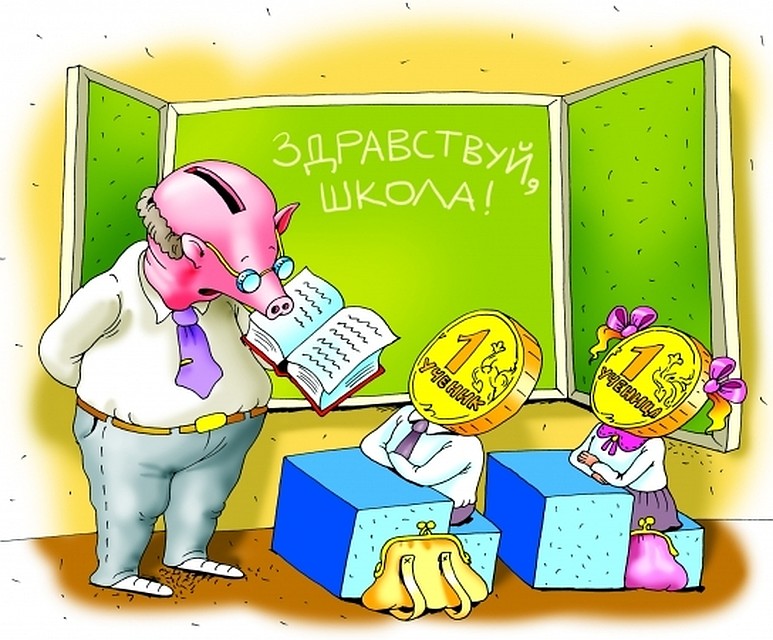 С поборами в школах родители сталкиваются часто