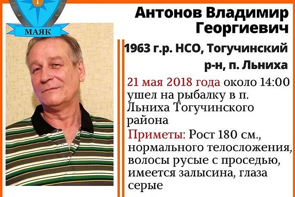 Погибшего мужчину обнаружили спасатели. Фото: поисковый отряд "Маяк".