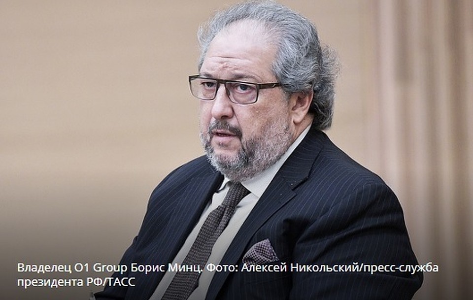 Владелец O1 Group Борис Минц. (Фото: Алексей Никольский/пресс-служба президента РФ/ТАСС).