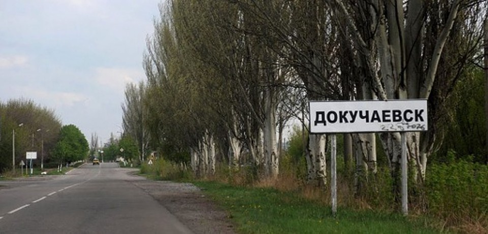 Вчера ВСУ обстреливали Докучаевск и его окраины