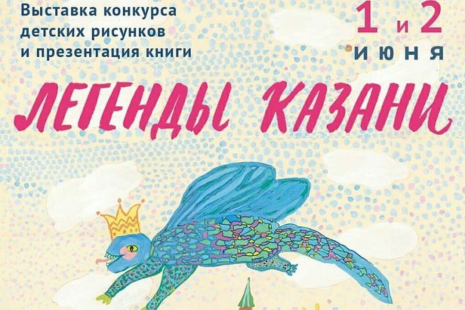 Фото: мэрия Казани.