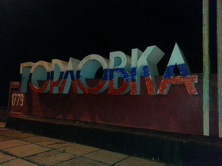 ФОТО: gorlovka.today