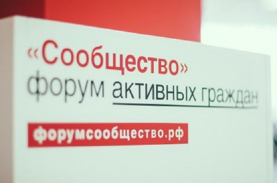 Сбербанк принял участие в форуме УрФО «Сообщество»