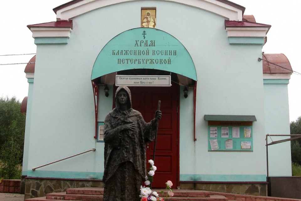 Всех желающих приглашают в храм Ксении Петербуржской