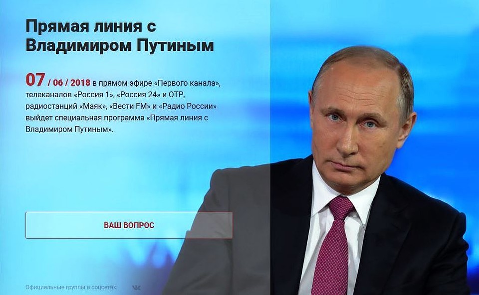 Фото скрин с сайта moskva-putinu.ru