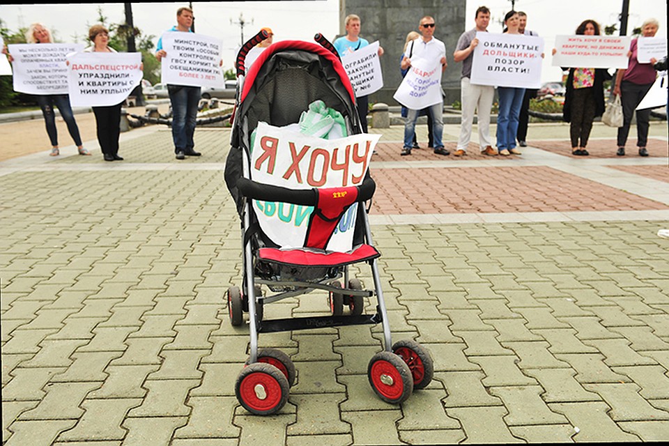 Обманутые дольщики вышли на очередной пикет в Хабаровске