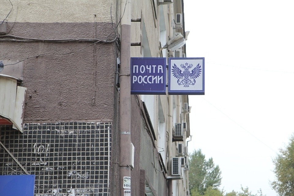 Фокус с подменой в «Почта России».