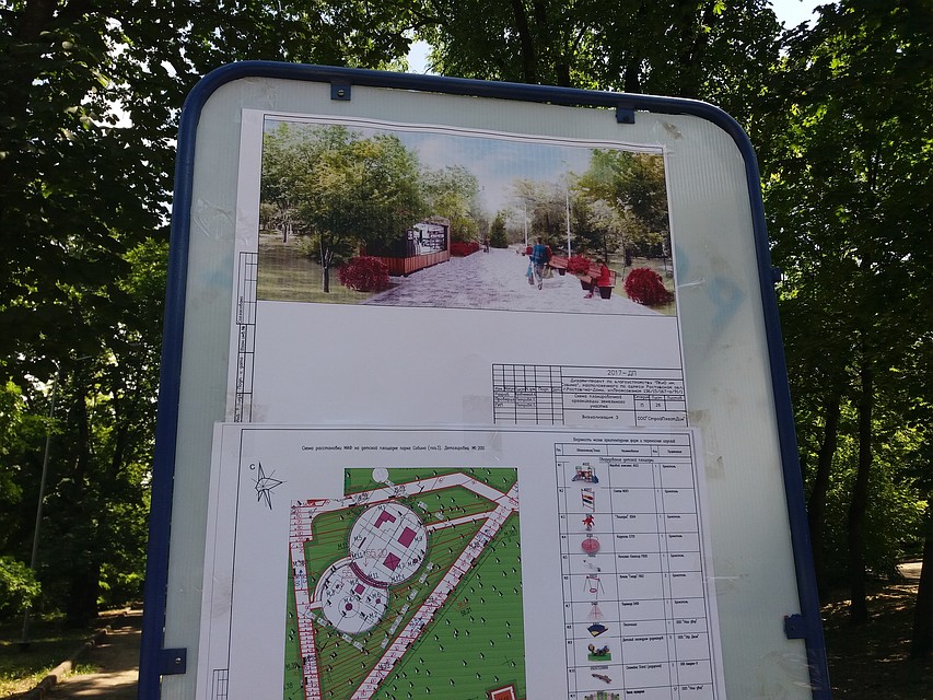 Реконструкция парка обойдется в 120 млн рублей.