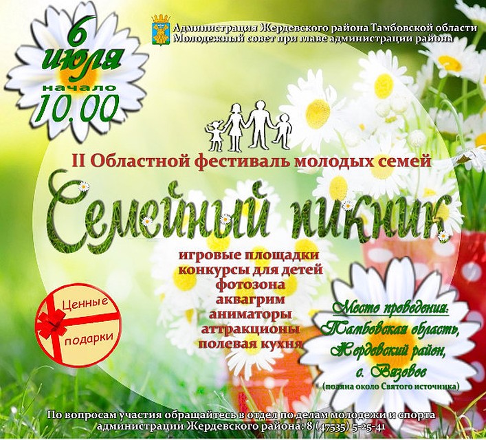 Фото: tambov.er.ru