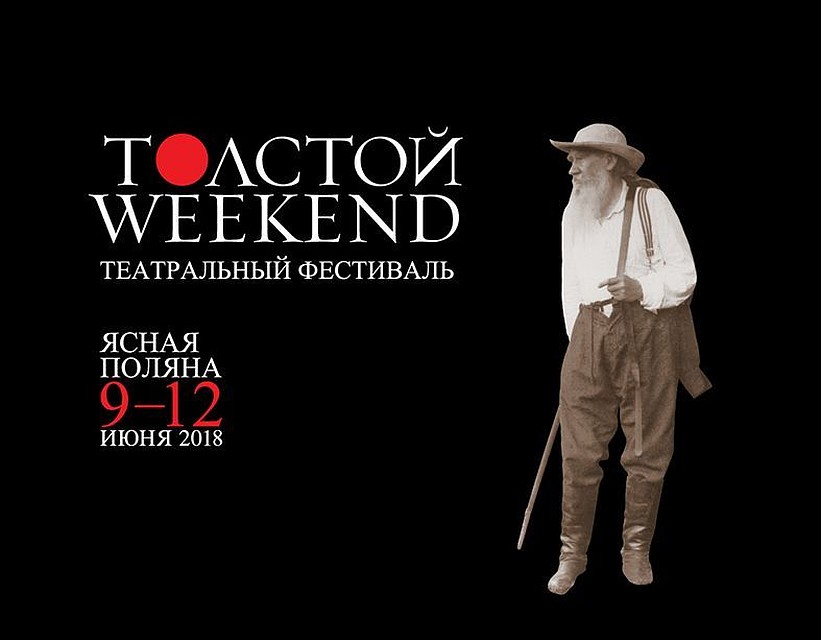 Фестиваль продлится до 12 июня