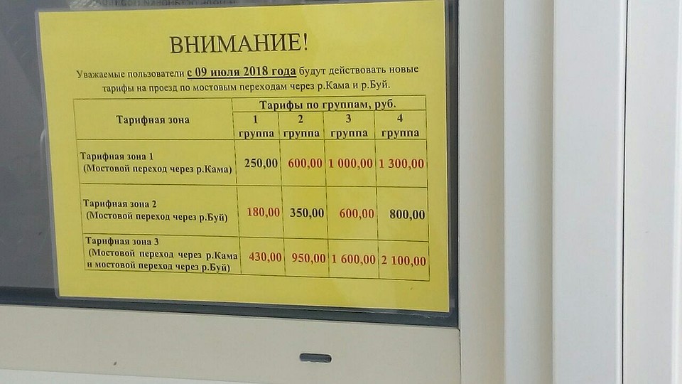 Новые тарифы начнут действовать с 9 июля