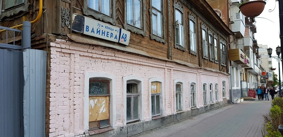 В Екатеринбурге отремонтируют дореволюционный дом - в нем еще живут семьи Фото: паблик "Том Сойер Фест Екатеринбург"