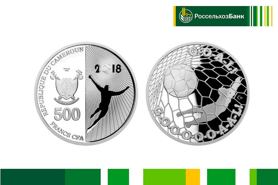 Монета номиналом «500 FRA CFA» производства Камеруна «Гол-18».