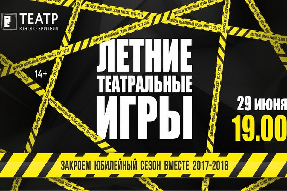 По сложившейся традиции, это будет и весело, и зрелищно