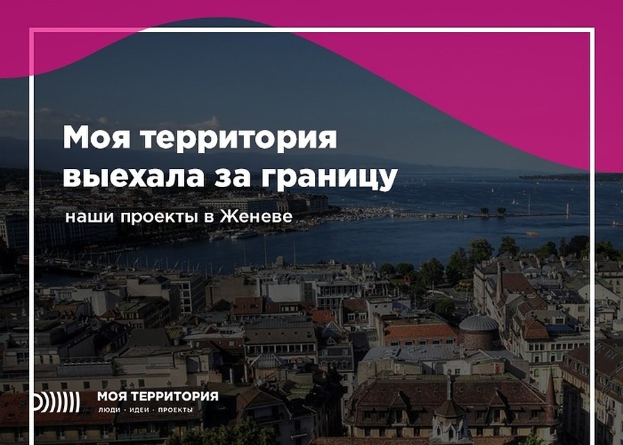 Фото: Моя территория