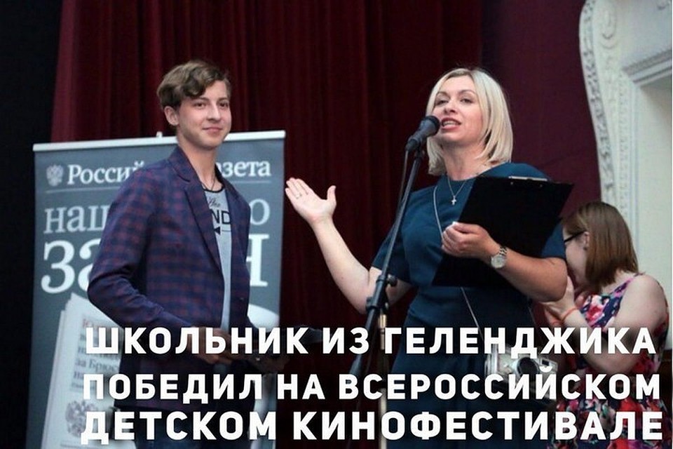 Школьники из Геленджика сняли фильм