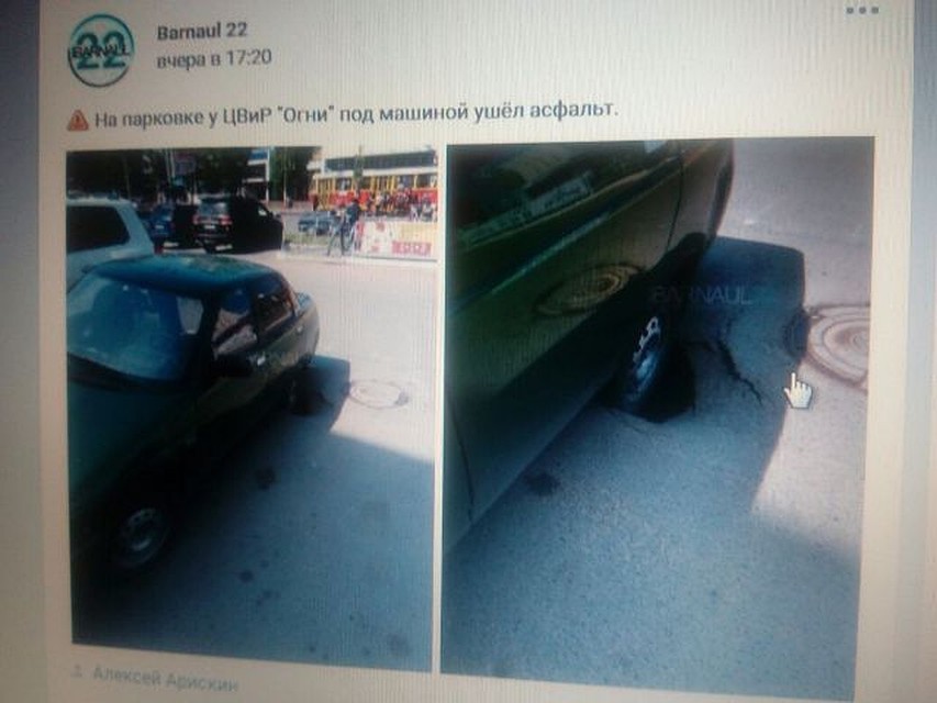 Асфальт провалился под колесами автомобиля в Барнауле