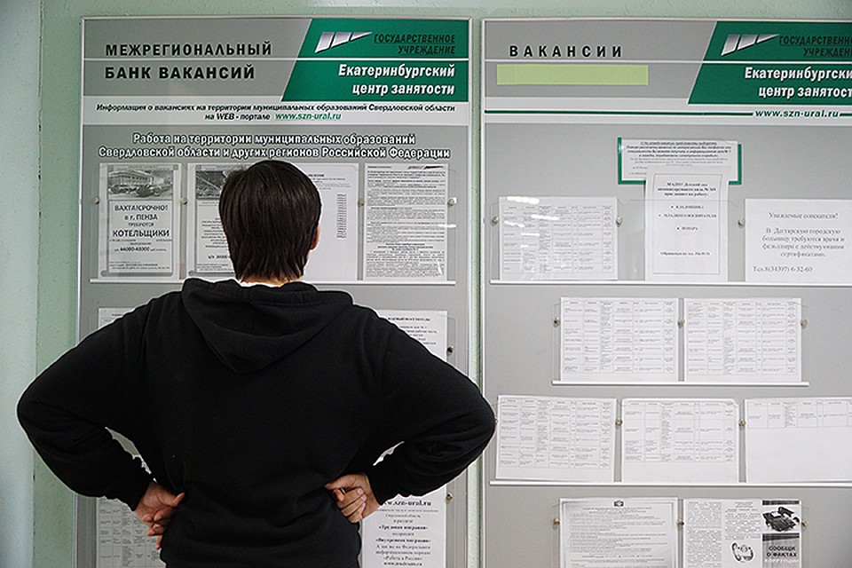 Реальное число безработных в 4,9 раз больше тех, кто зарегистрирован в службе занятости