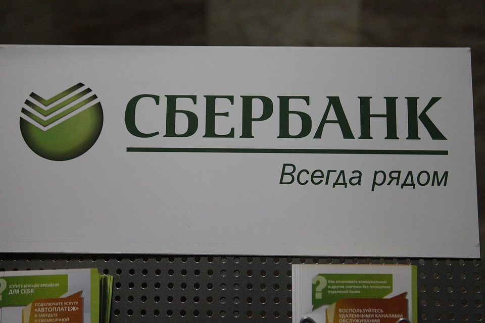 Банер Сбербанка