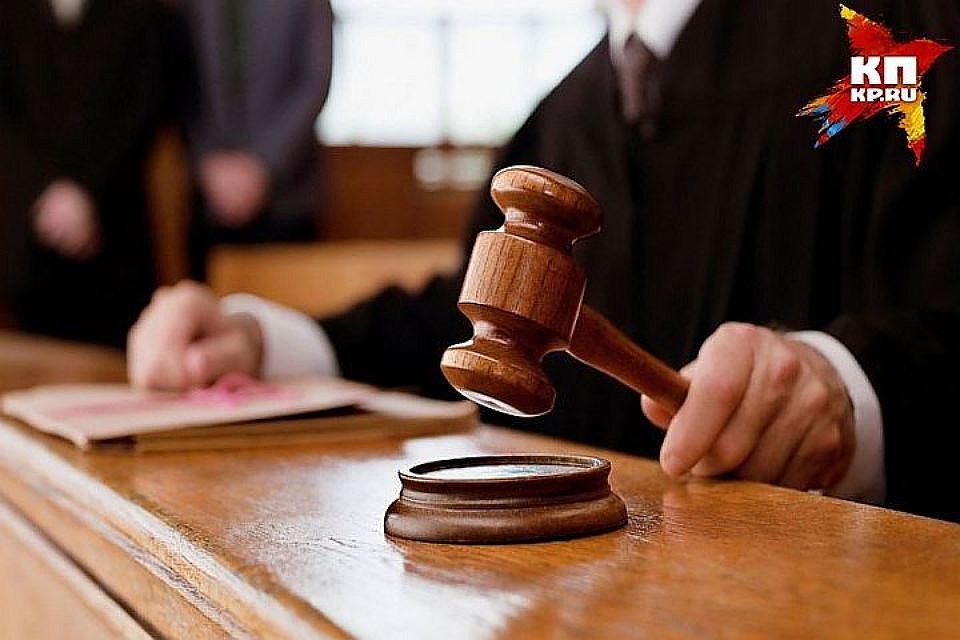 Суд назначил мужчине девять лет исправительной колонии особого режима. Фото: архив "КП"