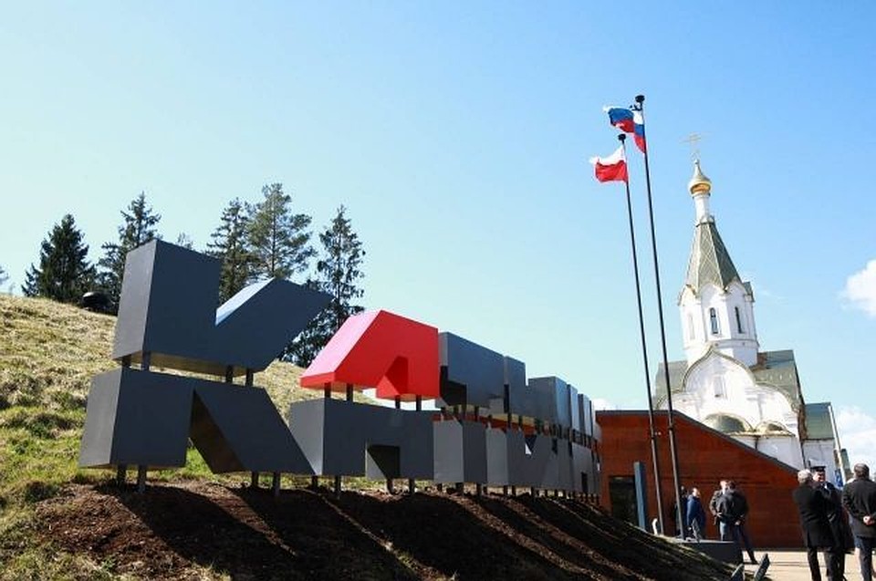Благоустройство территории проводят в катынском мемориале Фото: пресс-служба РВИО