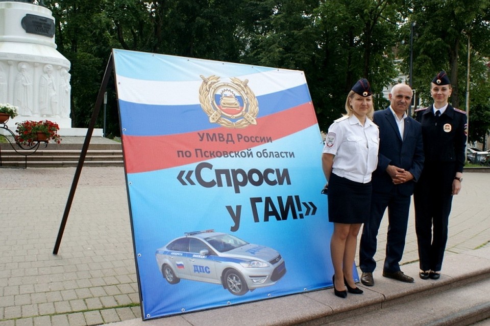 Отвечать будут руководители областного ГИБДД, псковской городской администрации, общественного совета при псковском УМВД.
