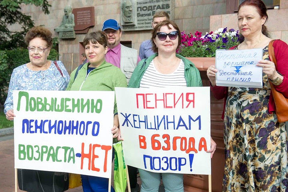 «Это просто истребление людей»: пикеты против повышения пенсионного возраста прошли в Хабаровске