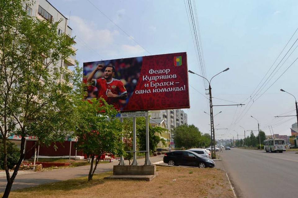 Июль 2018. Братск. По всему городу развешаны плакаты с футболистом Федором Кудряшовым. Фото: личный архив Василия Кудряшова.