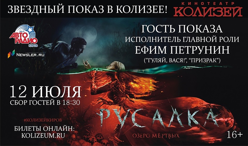 Фото предоставлено кинотеатром «Колизей»