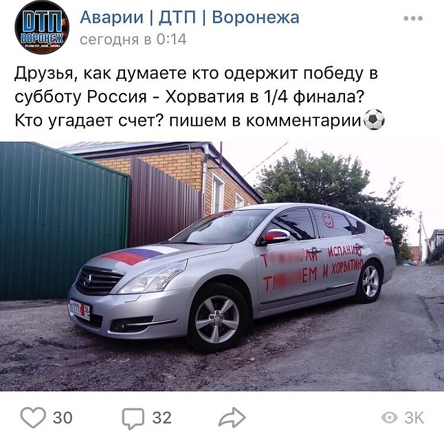 фото: соцсети