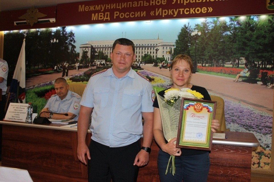 В Иркутске поощрили граждан, оказавших содействие полиции.