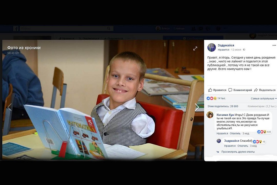 Этот пост собрал больше 14 тысяч лайков, публикацией поделились 28,6 тысяч человек. Фото: скриншот