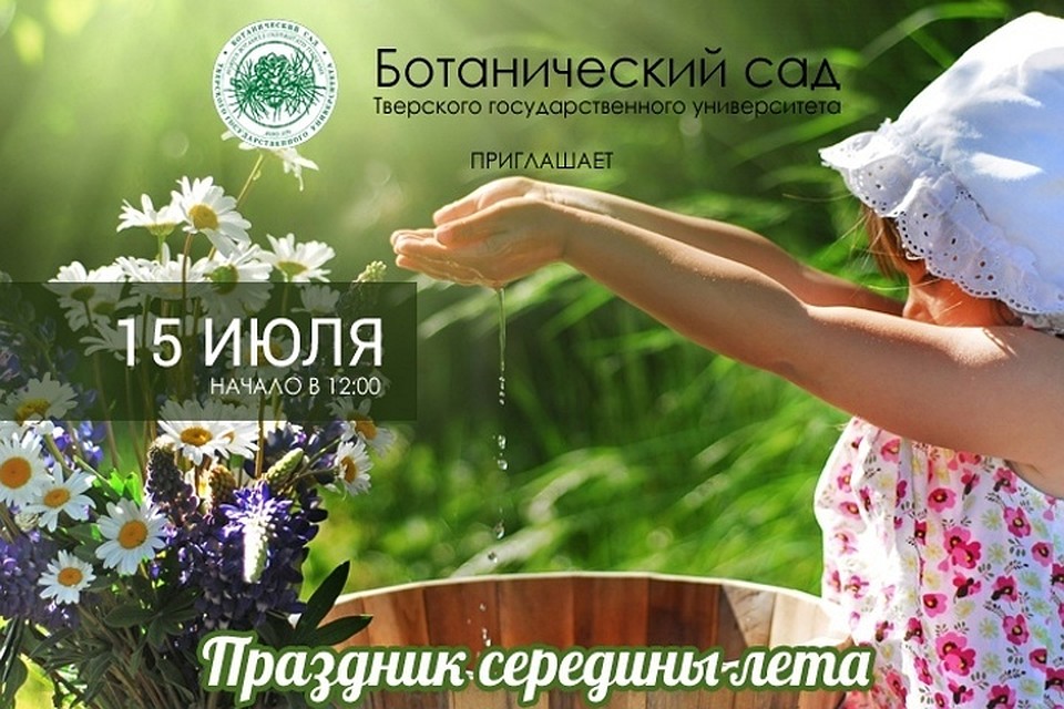Начало праздника в 12.00