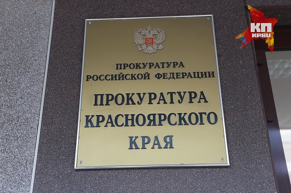 В Лесосибирске женщина тайком от мужа приватизировала квартиру и получила срок