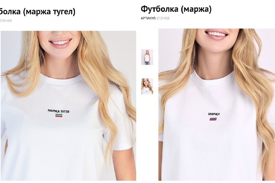 Горожане считают, что это можно отнести к разжиганию межнациональной розни.