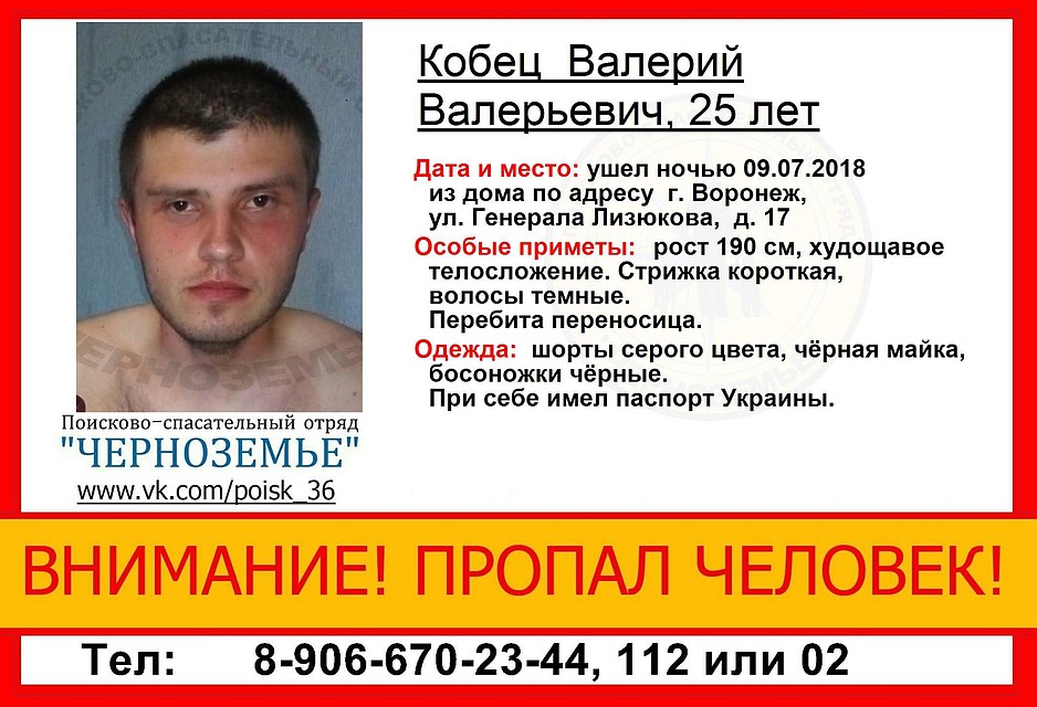 Парень жив и здоров