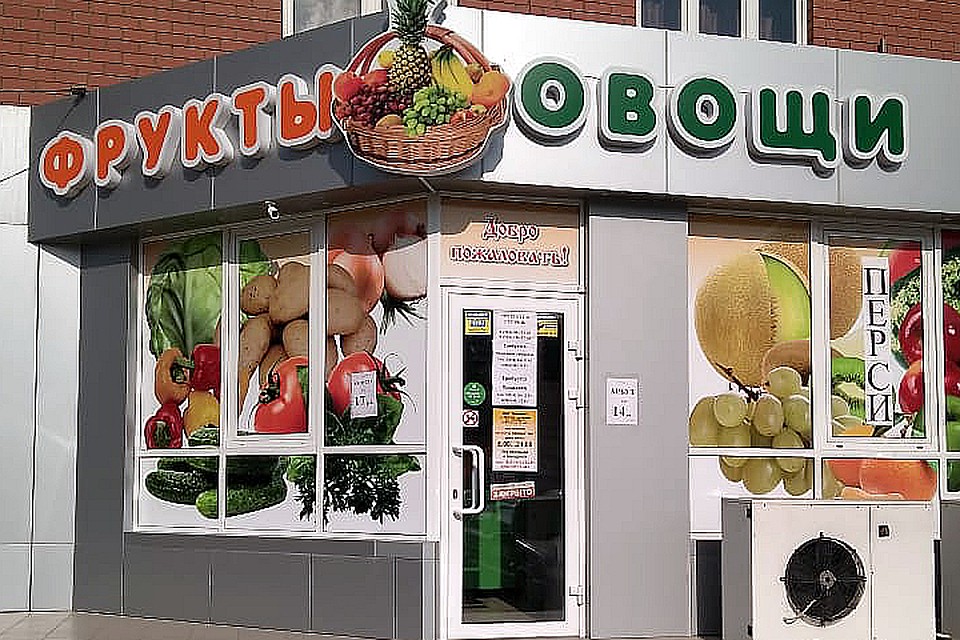 Самые вкусные и полезные продукты найдете в магазинах с такой вывеской