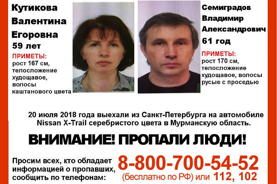 Жители Санкт-Петербурга вышли на связь, а северяне вздохнули с облегчением. Фото: "Лиза Алерт"