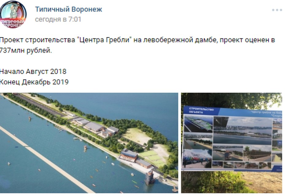 Центр гребли будут делать год и четыре месяца.