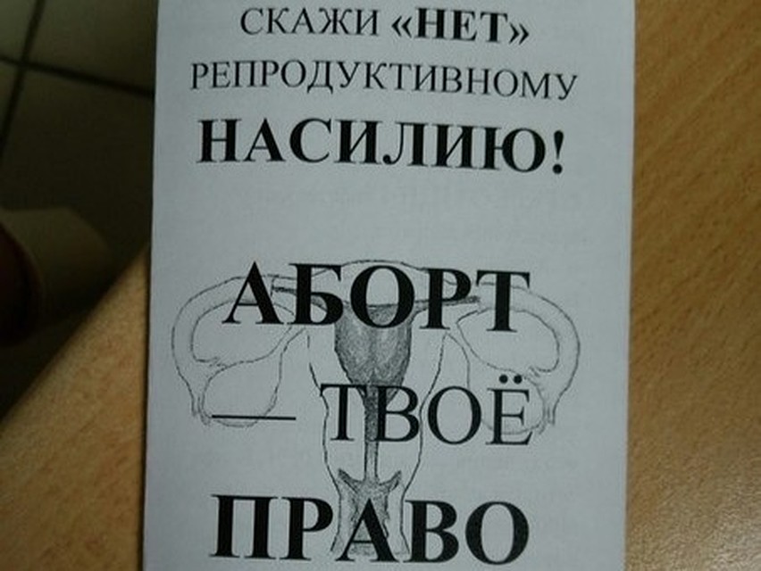 Листовки в Миассе. Фото: vk.com/typical_chelyabinsk