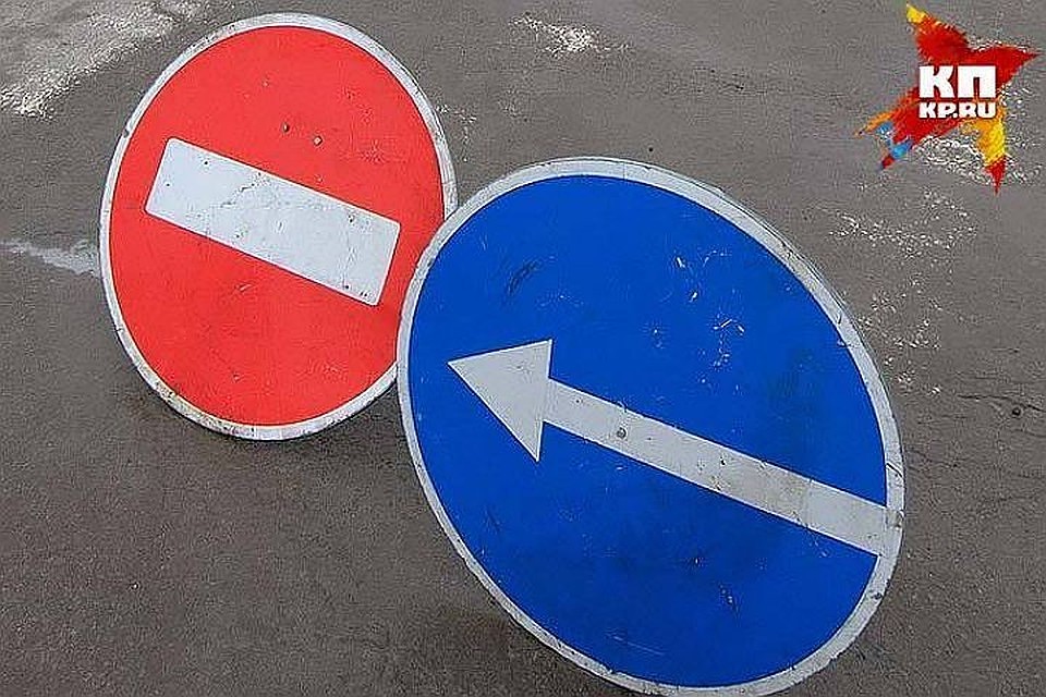 На участках будут установлены временные знаки дорожного движения. Фото: архив "КП"