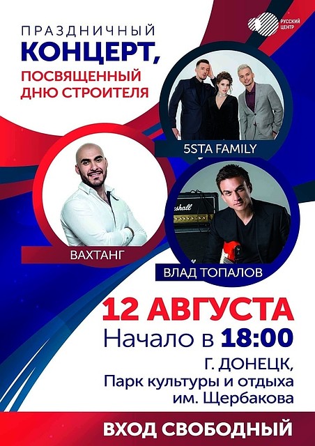 Фото: Русский центр