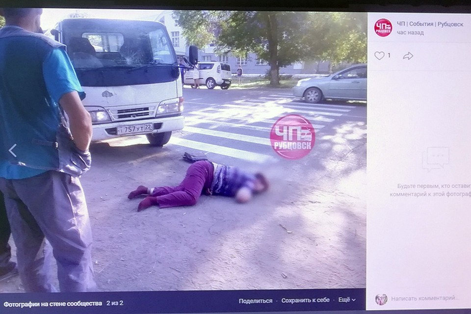 Фото: со страницы vk.com/rubcovsk_chp