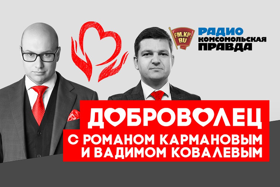 Помощь 2.0. Как волонтерство в России становится более цивилизованным