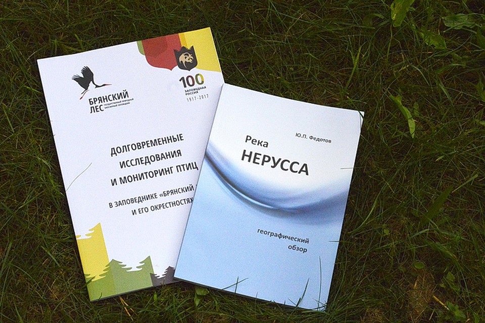 Фото: пресс-служба заповедника "Брянский лес".