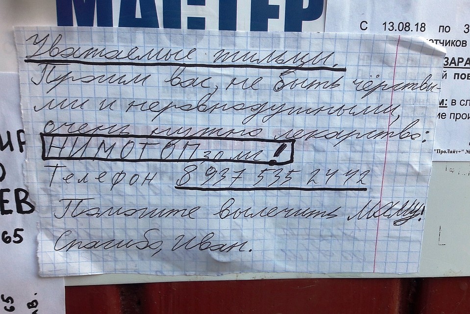 Фото группы ВК "Помоги Ване и его маме"