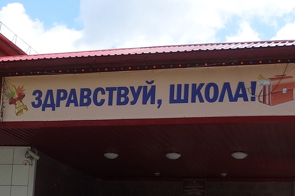 Первый День знаний выдался прохладным