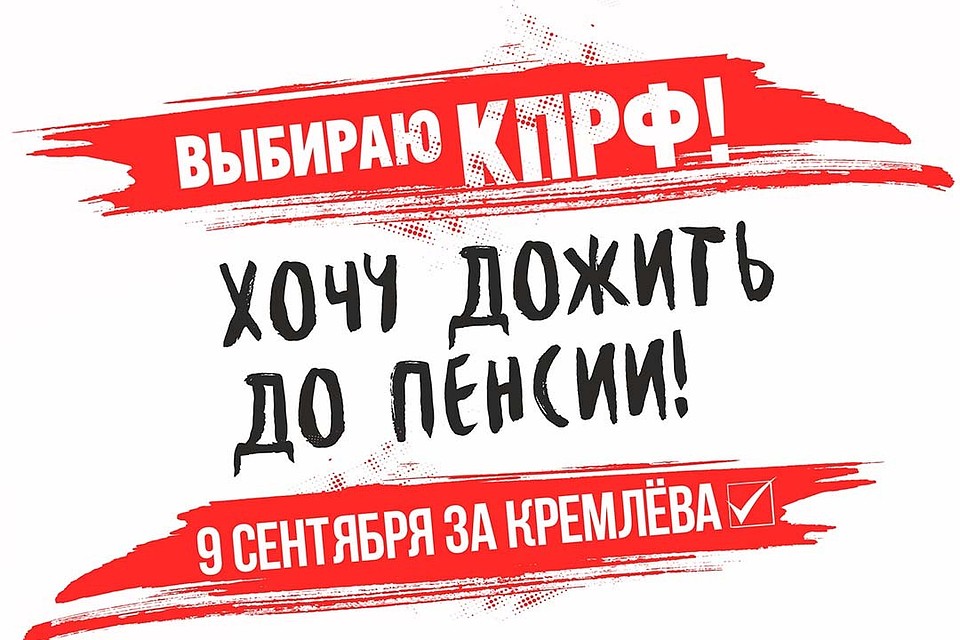 Фото: предоставлено КПРФ