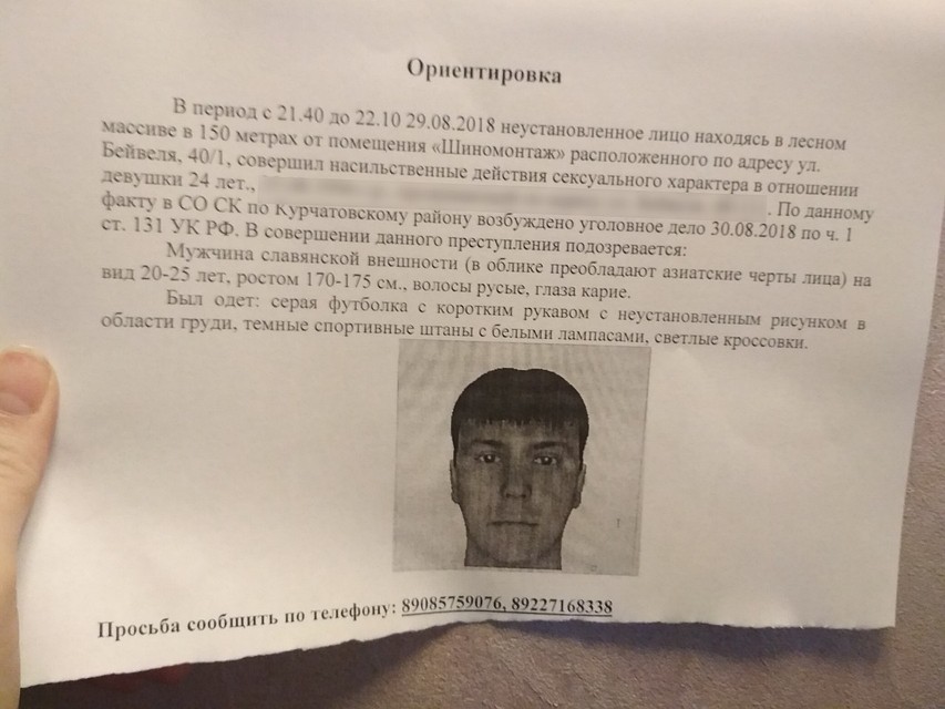 Фото группы VK "Парковый Челябинск".