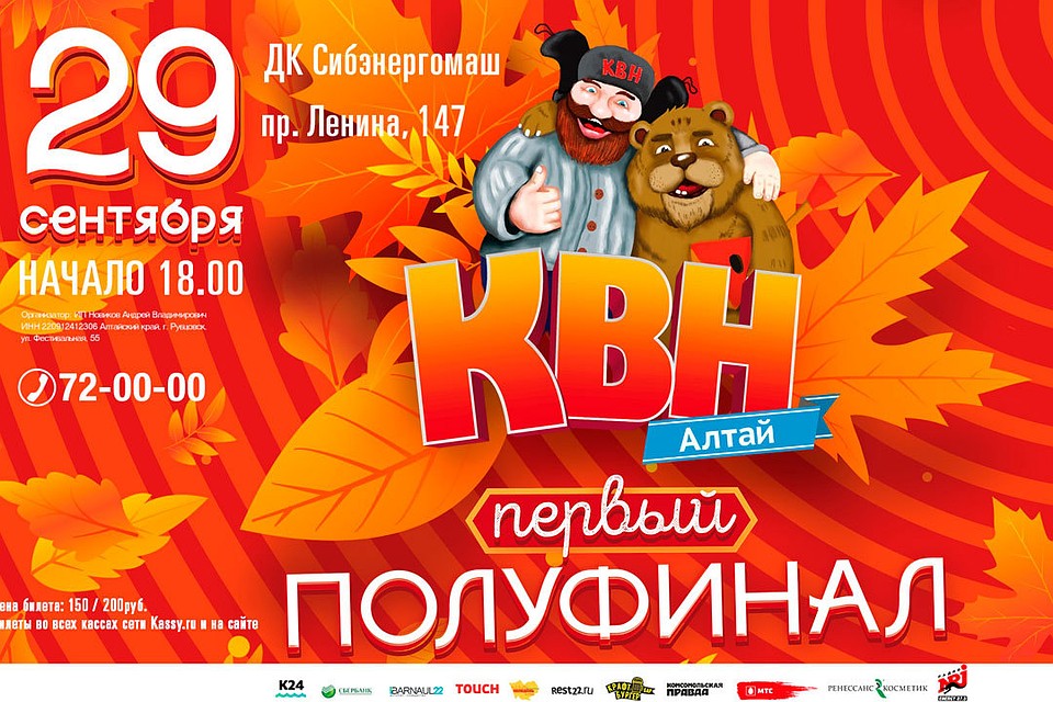 Фото предоставлено Региональная лига МС КВН «#КВНАЛТАЙ»